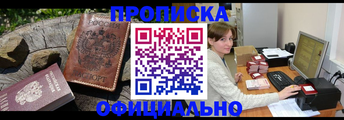 временная регистрация гарантия в Калаче