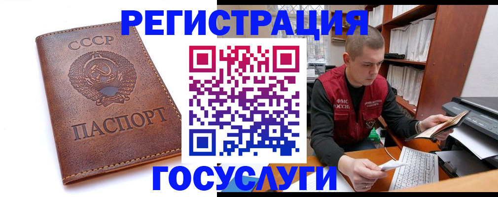 прописка для работы в Калаче