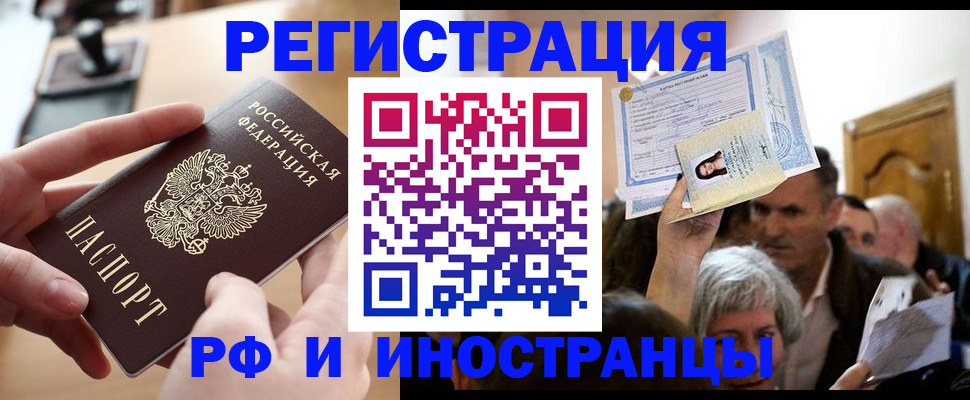 прописка паспорт в Калаче