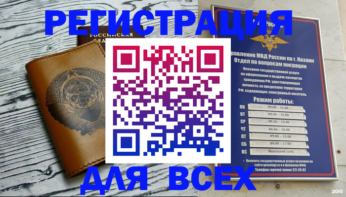 прописка паспорт в Калаче