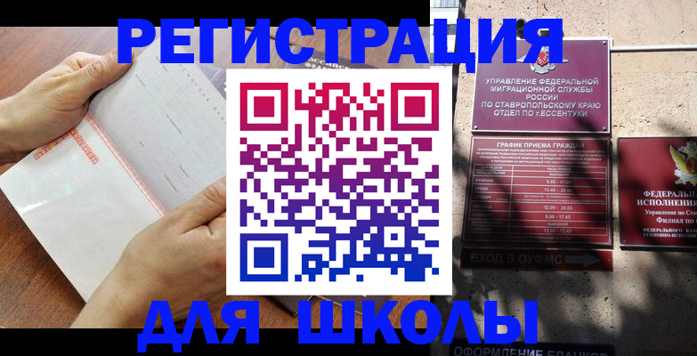 прописка от собственника в Калаче