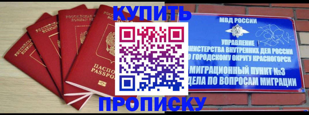 пропишу в квартире в Калаче