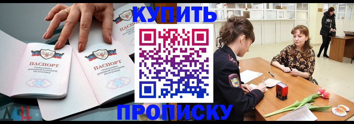 временная регистрация собственник в Калаче